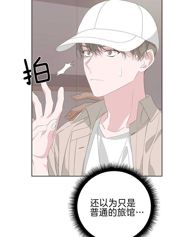 《AVLE》漫画最新章节第84话_就剩一间房了免费下拉式在线观看章节第【16】张图片