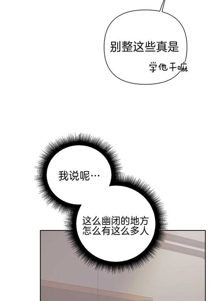 《AVLE》漫画最新章节第84话_就剩一间房了免费下拉式在线观看章节第【17】张图片