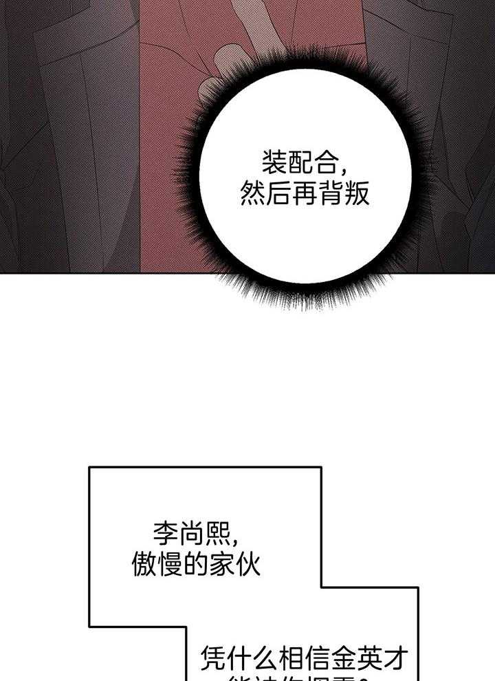 《AVLE》漫画最新章节第83话_和我去休假免费下拉式在线观看章节第【33】张图片