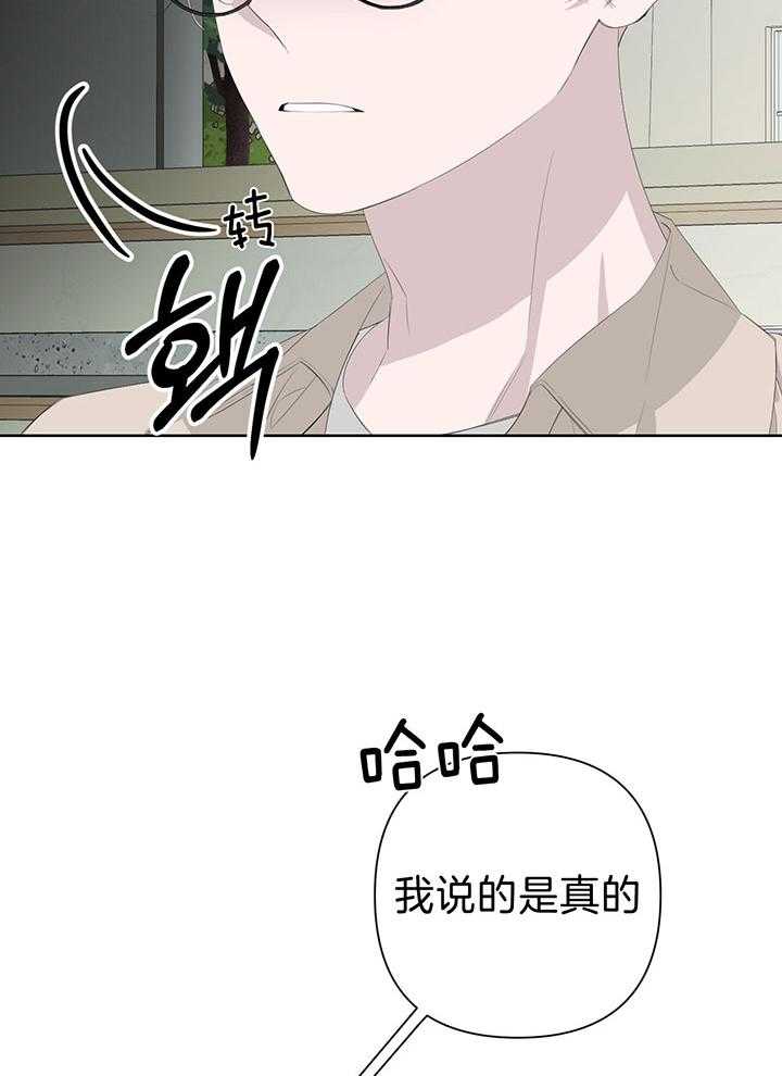 《AVLE》漫画最新章节第83话_和我去休假免费下拉式在线观看章节第【30】张图片