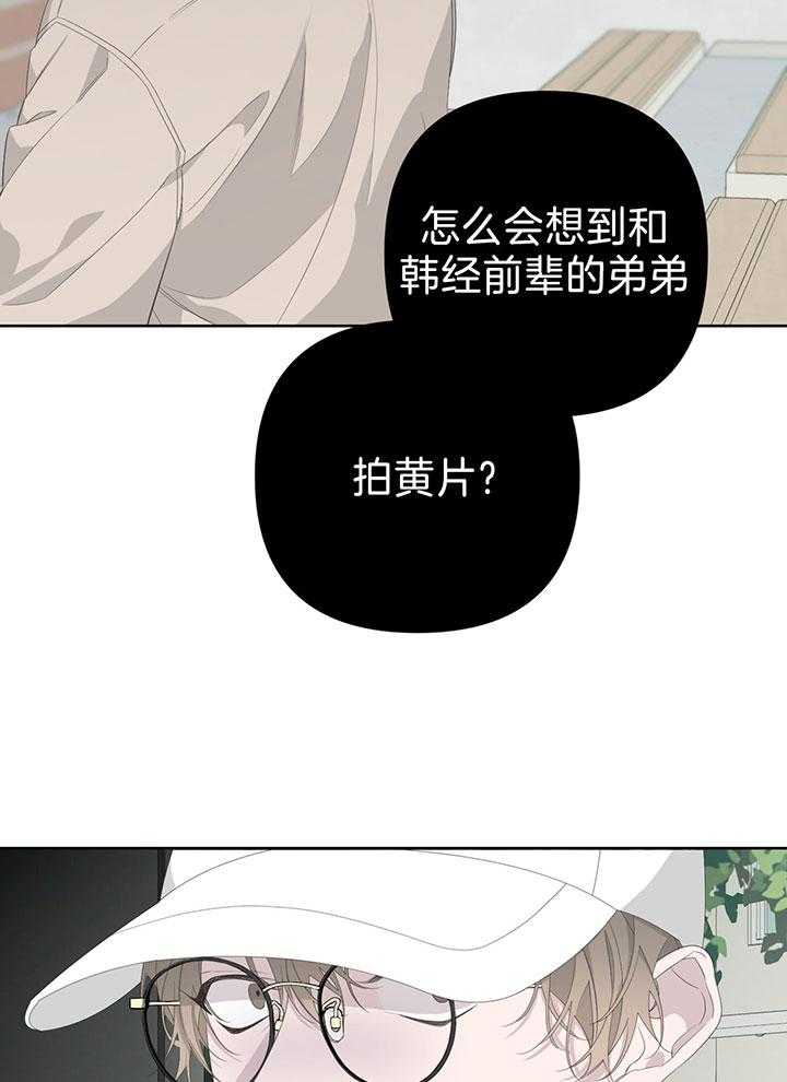 《AVLE》漫画最新章节第83话_和我去休假免费下拉式在线观看章节第【31】张图片