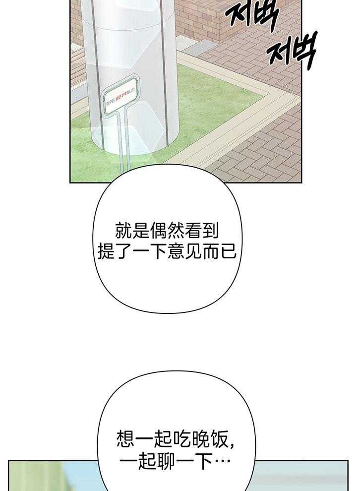 《AVLE》漫画最新章节第83话_和我去休假免费下拉式在线观看章节第【23】张图片