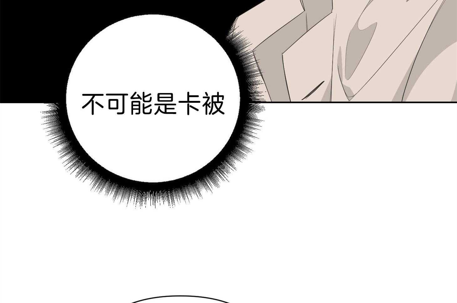 《AVLE》漫画最新章节第83话_和我去休假免费下拉式在线观看章节第【61】张图片