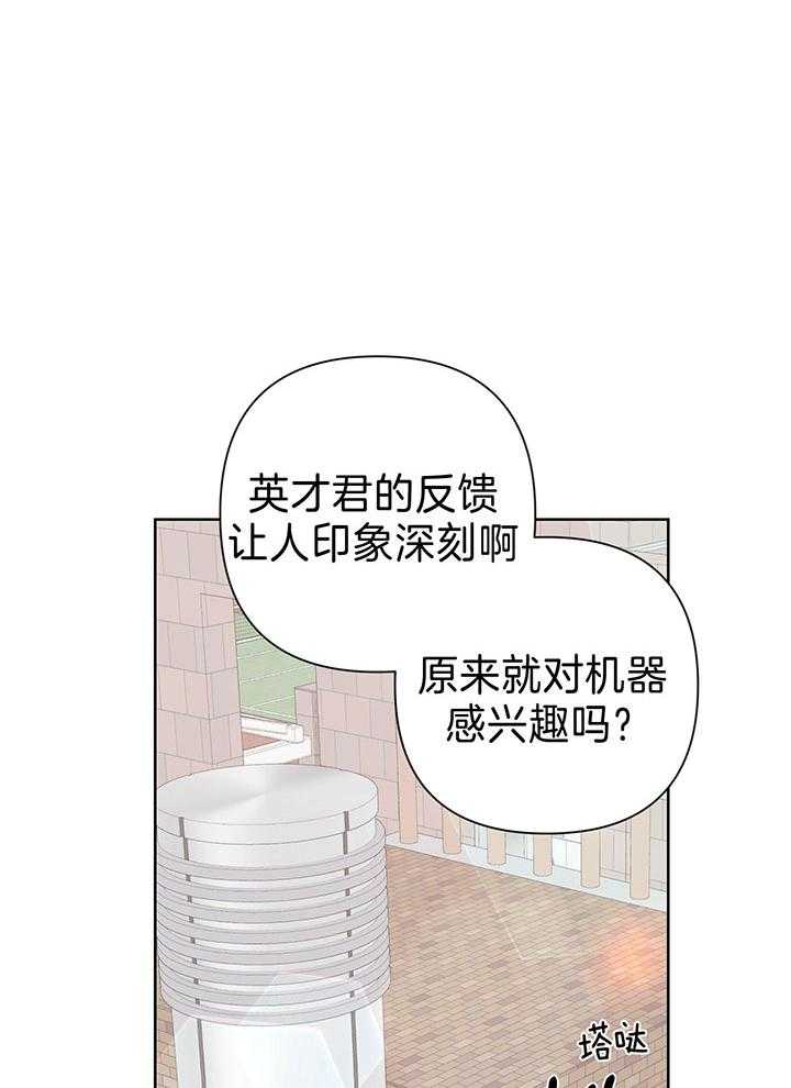 《AVLE》漫画最新章节第83话_和我去休假免费下拉式在线观看章节第【24】张图片