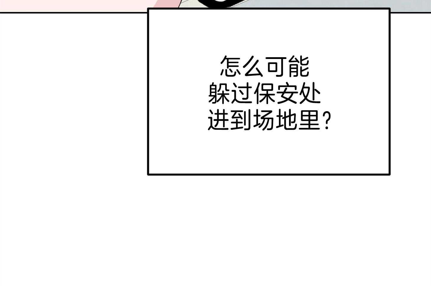 《AVLE》漫画最新章节第83话_和我去休假免费下拉式在线观看章节第【43】张图片