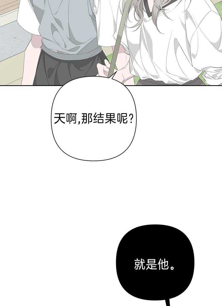 《AVLE》漫画最新章节第83话_和我去休假免费下拉式在线观看章节第【28】张图片