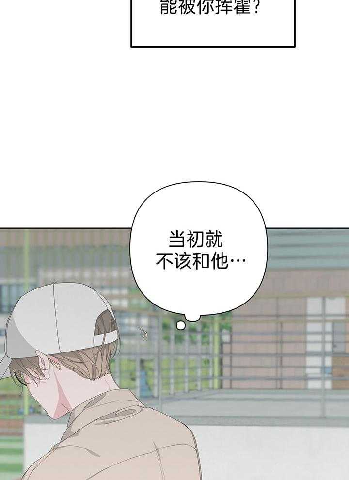 《AVLE》漫画最新章节第83话_和我去休假免费下拉式在线观看章节第【32】张图片