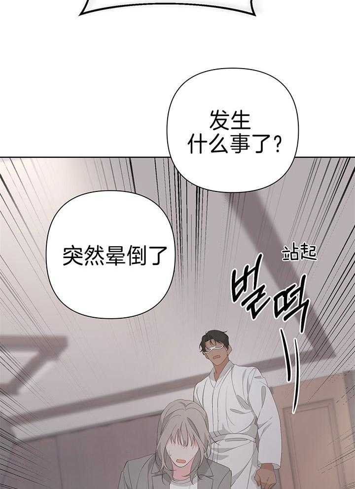 《AVLE》漫画最新章节第82话_突然晕倒免费下拉式在线观看章节第【26】张图片