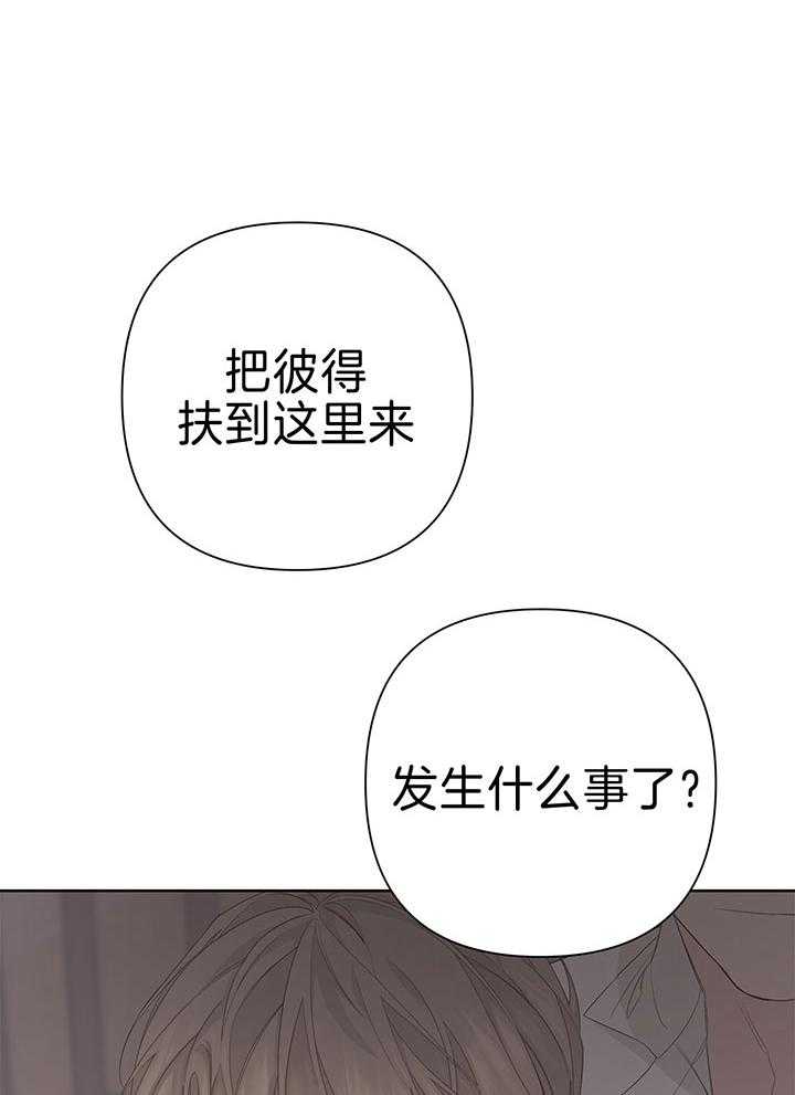 《AVLE》漫画最新章节第82话_突然晕倒免费下拉式在线观看章节第【10】张图片