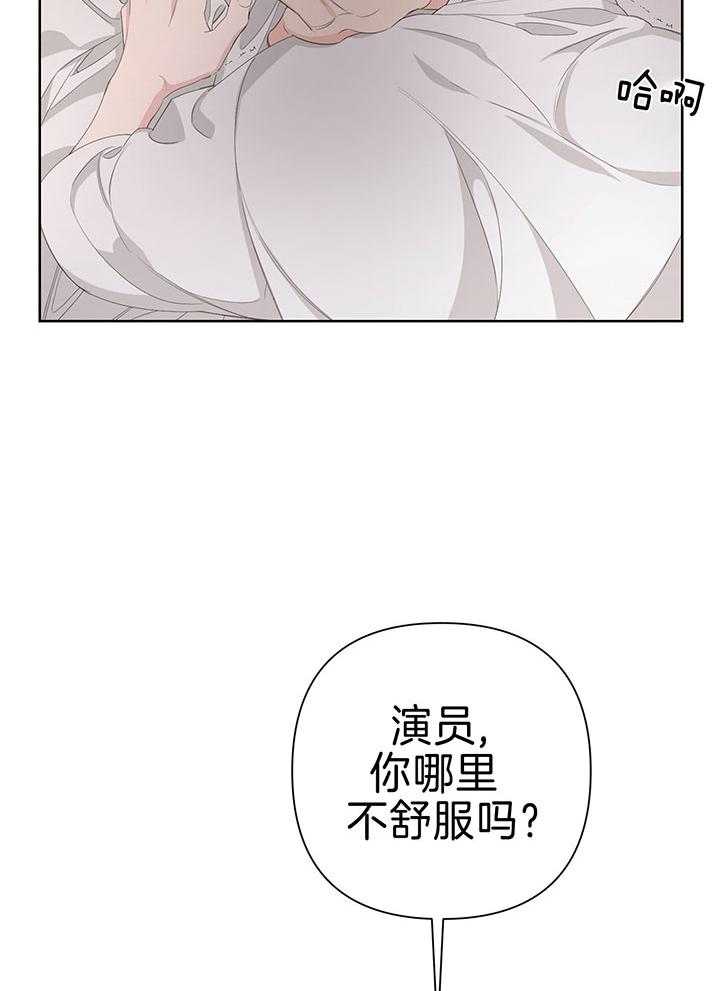 《AVLE》漫画最新章节第82话_突然晕倒免费下拉式在线观看章节第【12】张图片