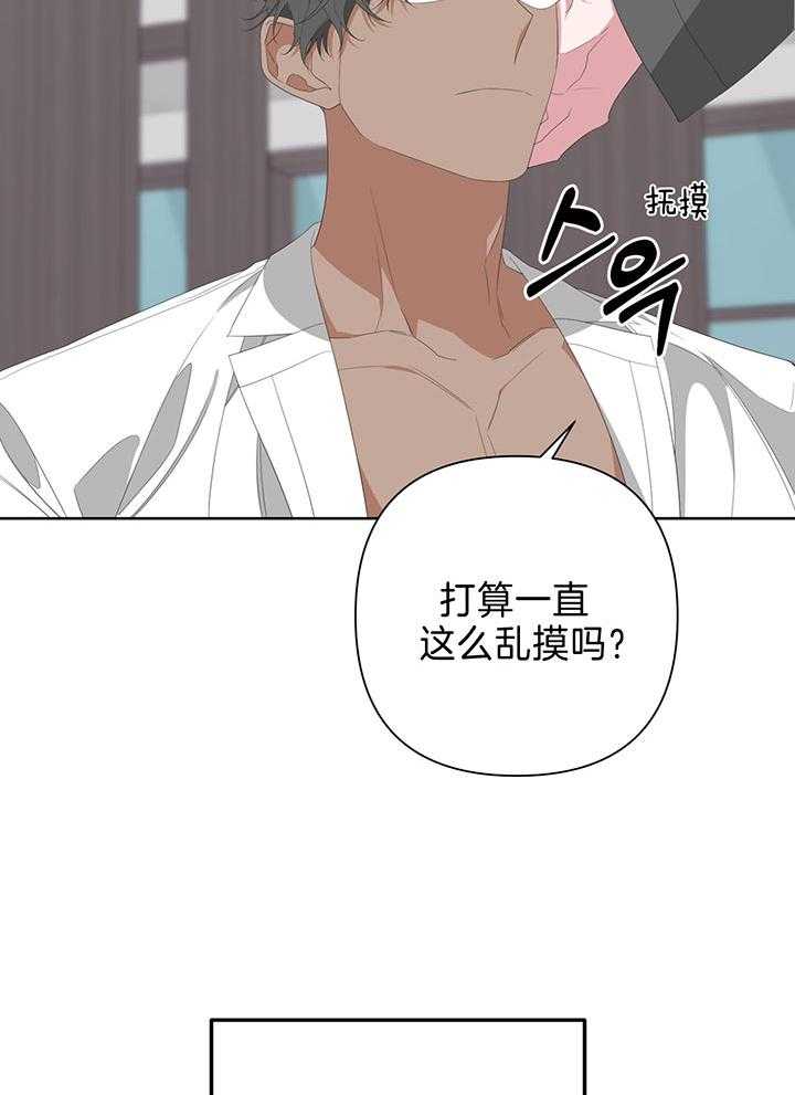 《AVLE》漫画最新章节第81话_为了前辈免费下拉式在线观看章节第【33】张图片