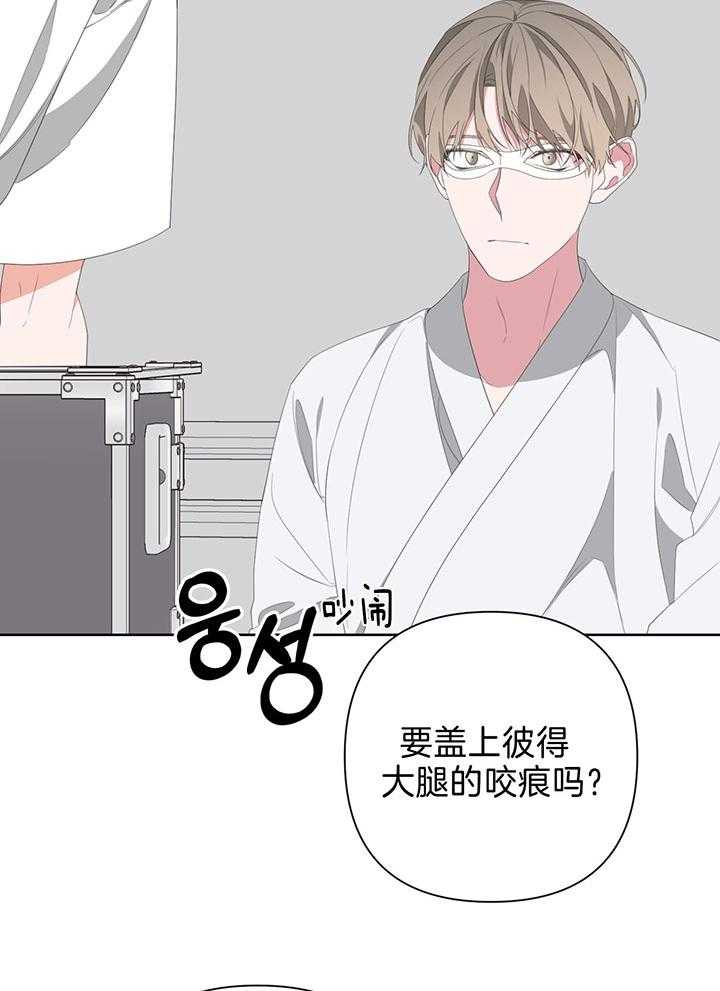 《AVLE》漫画最新章节第81话_为了前辈免费下拉式在线观看章节第【27】张图片