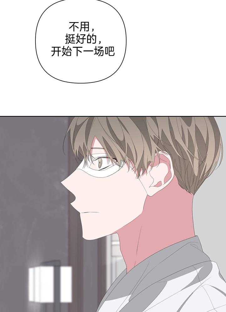 《AVLE》漫画最新章节第81话_为了前辈免费下拉式在线观看章节第【26】张图片