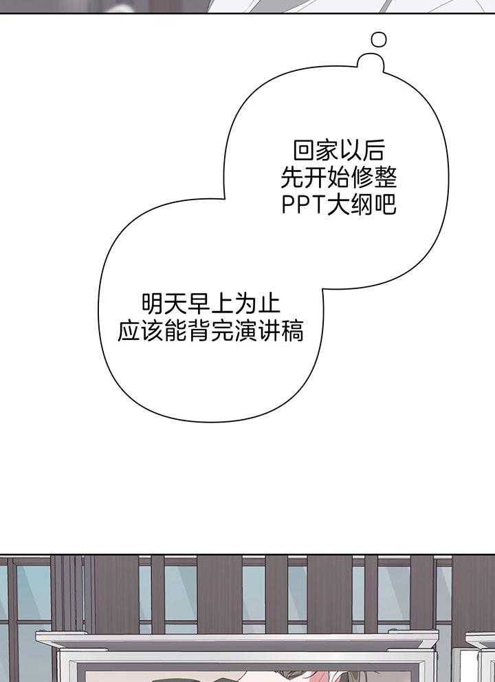 《AVLE》漫画最新章节第81话_为了前辈免费下拉式在线观看章节第【25】张图片