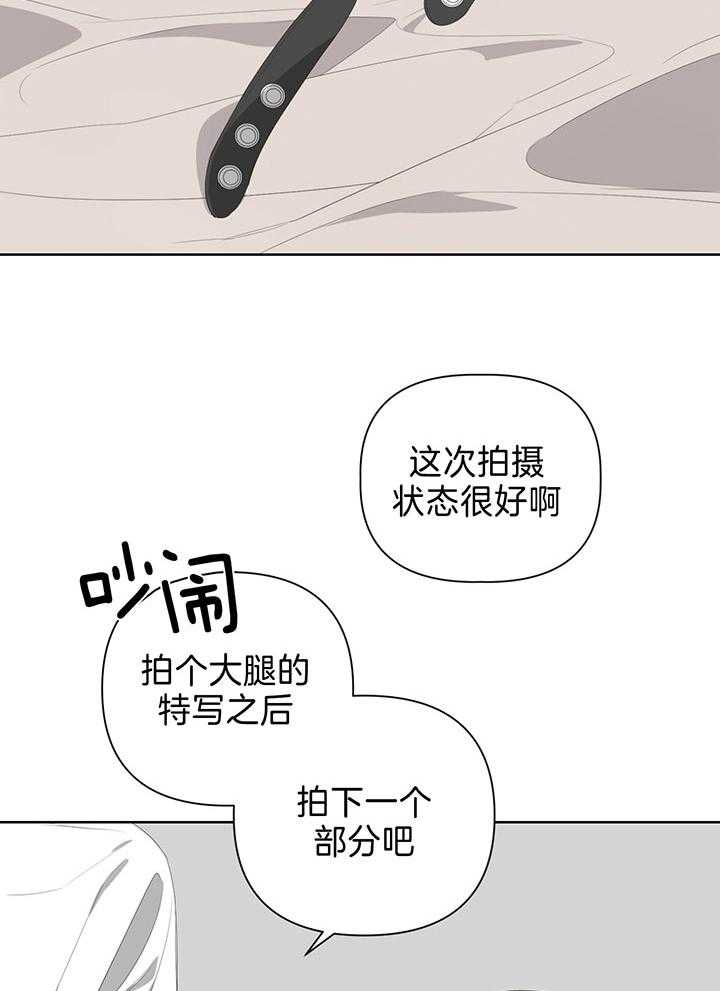 《AVLE》漫画最新章节第81话_为了前辈免费下拉式在线观看章节第【28】张图片