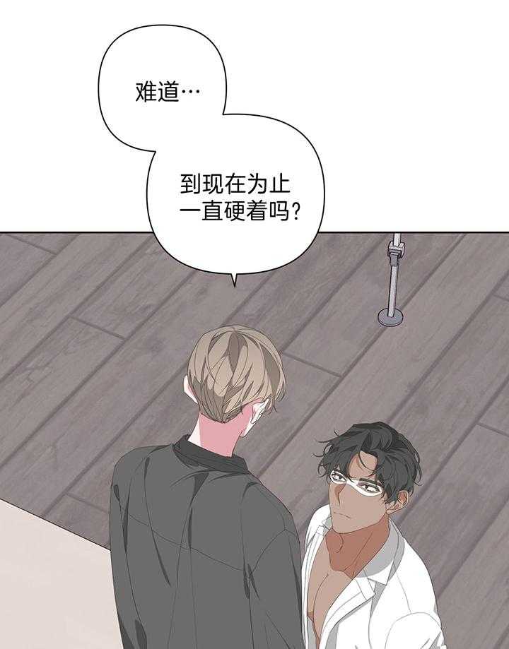 《AVLE》漫画最新章节第81话_为了前辈免费下拉式在线观看章节第【37】张图片