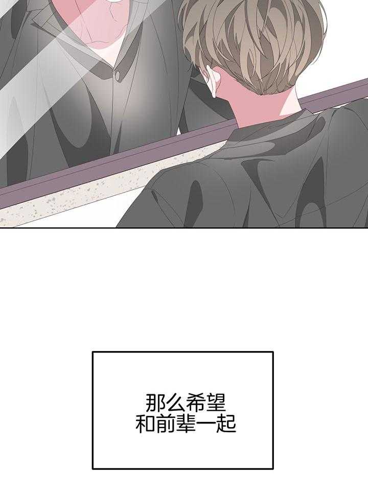 《AVLE》漫画最新章节第79话_帮帮我免费下拉式在线观看章节第【36】张图片