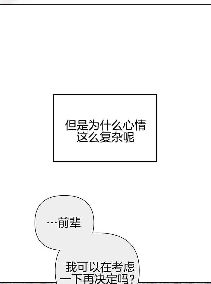 《AVLE》漫画最新章节第79话_帮帮我免费下拉式在线观看章节第【34】张图片