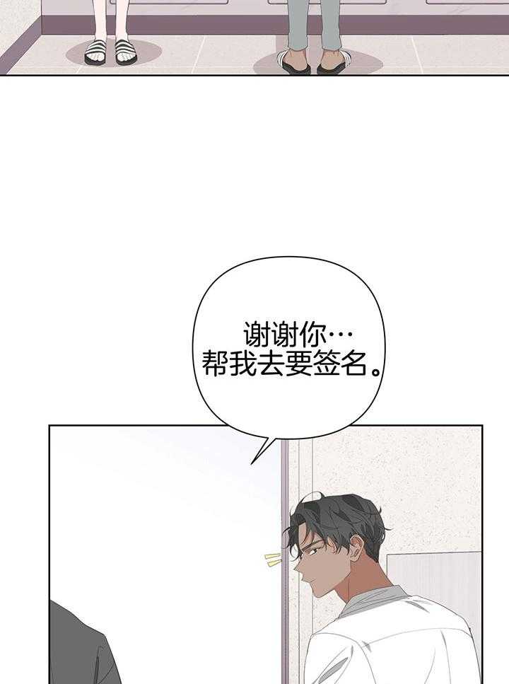 《AVLE》漫画最新章节第79话_帮帮我免费下拉式在线观看章节第【25】张图片