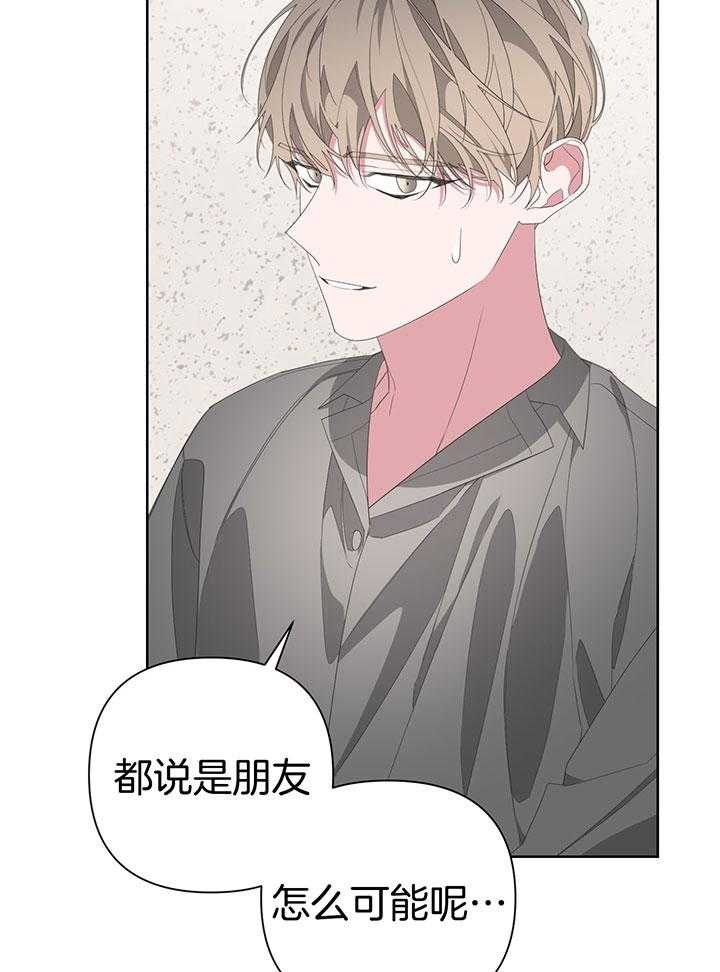 《AVLE》漫画最新章节第79话_帮帮我免费下拉式在线观看章节第【20】张图片