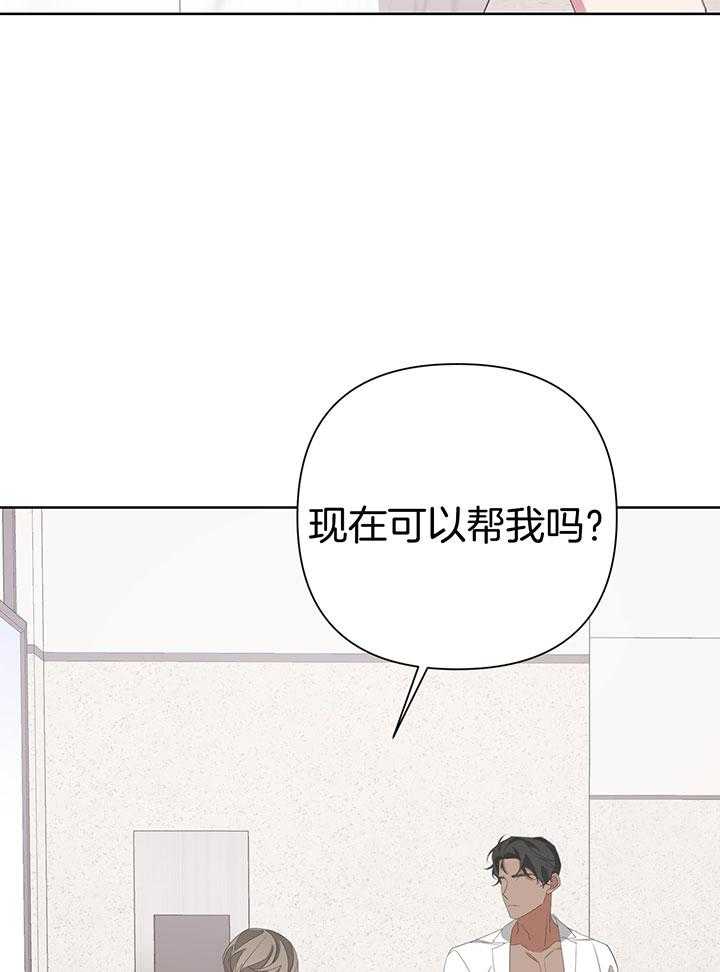 《AVLE》漫画最新章节第79话_帮帮我免费下拉式在线观看章节第【2】张图片