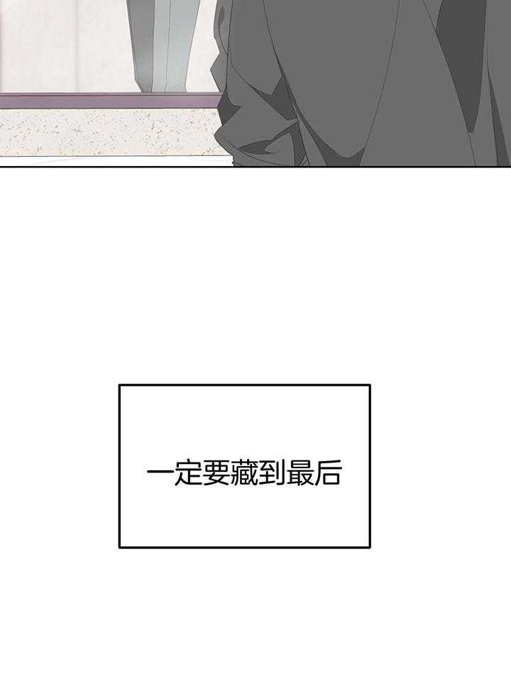 《AVLE》漫画最新章节第79话_帮帮我免费下拉式在线观看章节第【28】张图片