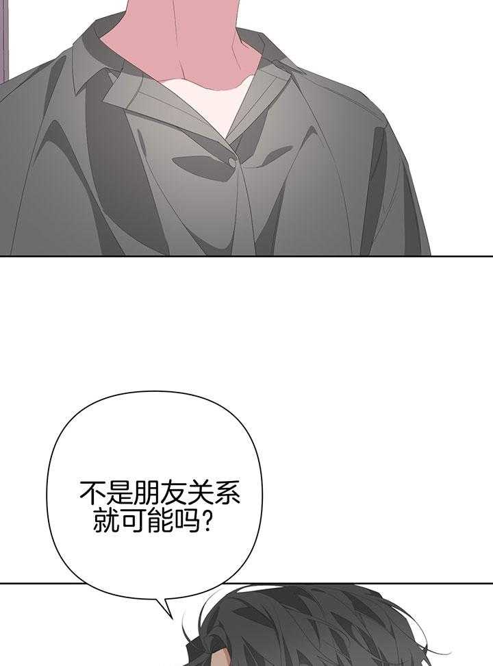 《AVLE》漫画最新章节第79话_帮帮我免费下拉式在线观看章节第【18】张图片