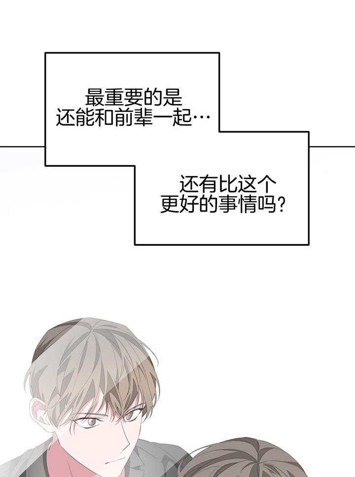 《AVLE》漫画最新章节第79话_帮帮我免费下拉式在线观看章节第【37】张图片