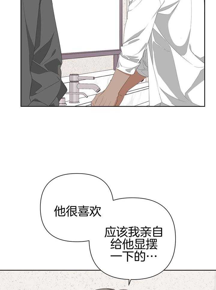 《AVLE》漫画最新章节第79话_帮帮我免费下拉式在线观看章节第【24】张图片