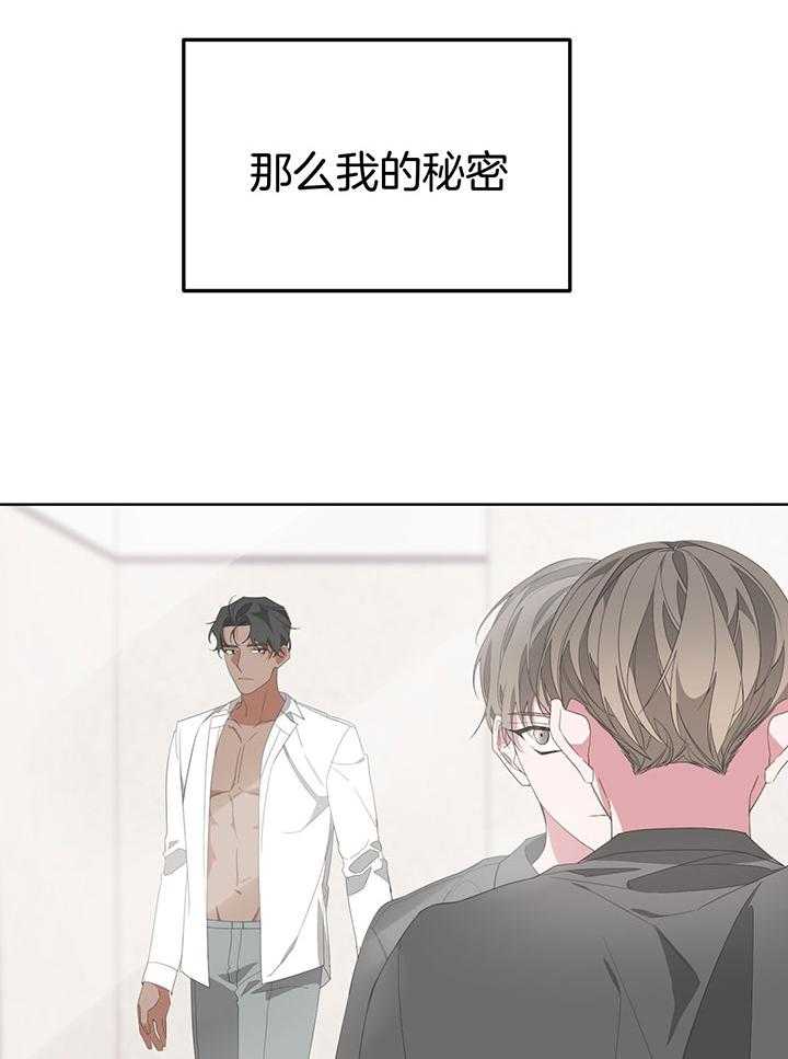 《AVLE》漫画最新章节第79话_帮帮我免费下拉式在线观看章节第【29】张图片