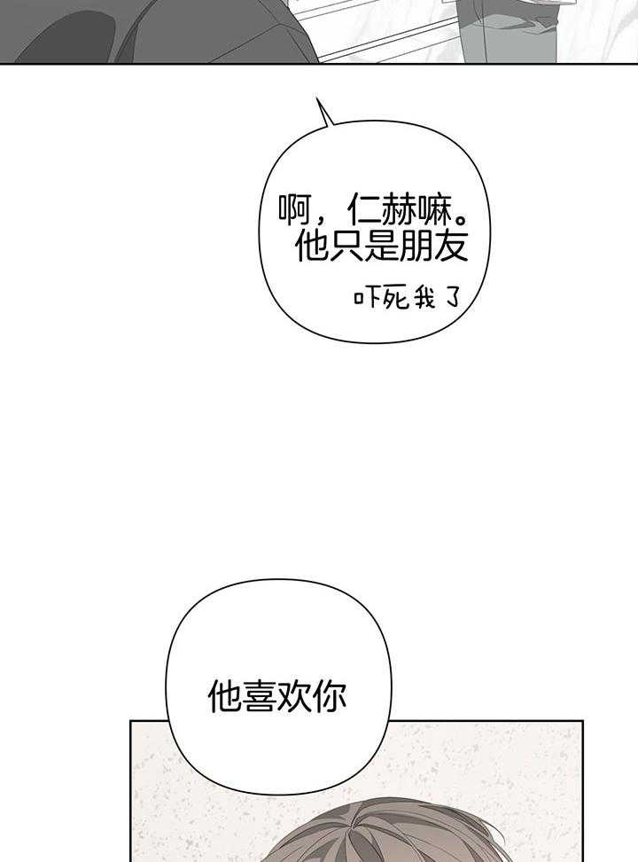 《AVLE》漫画最新章节第79话_帮帮我免费下拉式在线观看章节第【21】张图片