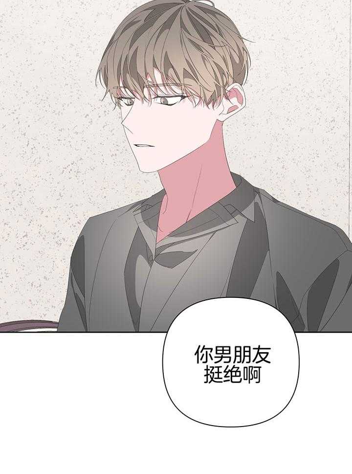 《AVLE》漫画最新章节第79话_帮帮我免费下拉式在线观看章节第【23】张图片