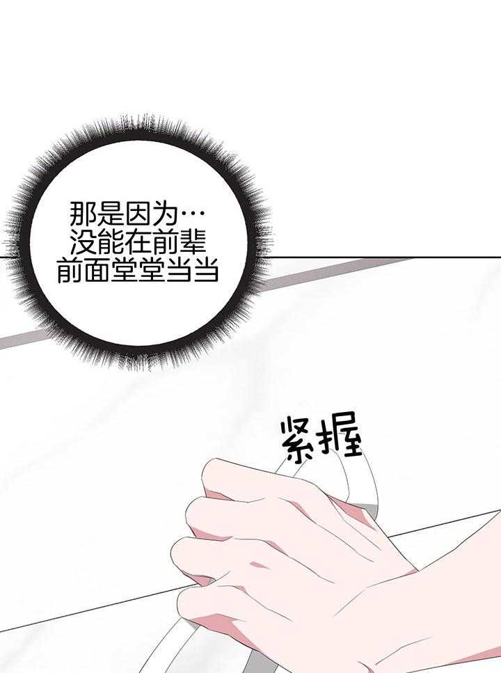 《AVLE》漫画最新章节第79话_帮帮我免费下拉式在线观看章节第【32】张图片