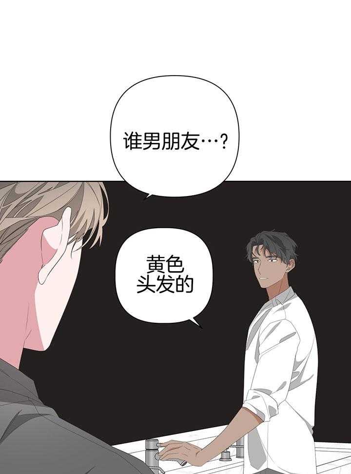 《AVLE》漫画最新章节第79话_帮帮我免费下拉式在线观看章节第【22】张图片