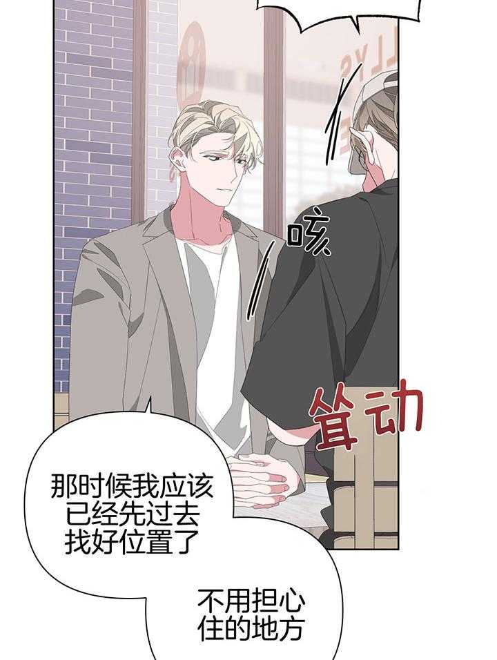 《AVLE》漫画最新章节第78话_要一起去吗免费下拉式在线观看章节第【32】张图片