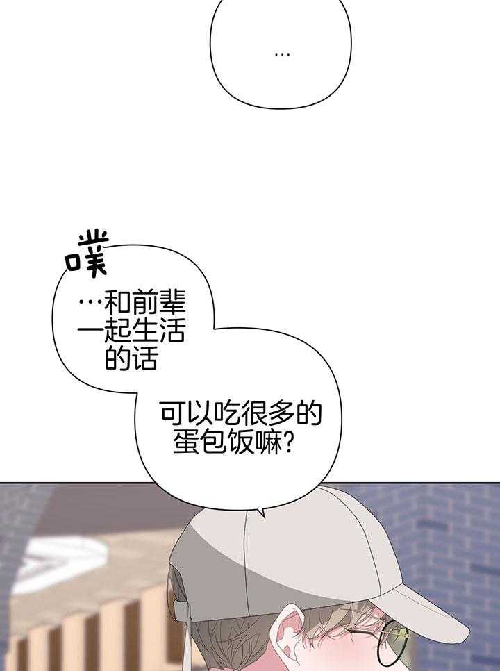 《AVLE》漫画最新章节第78话_要一起去吗免费下拉式在线观看章节第【14】张图片