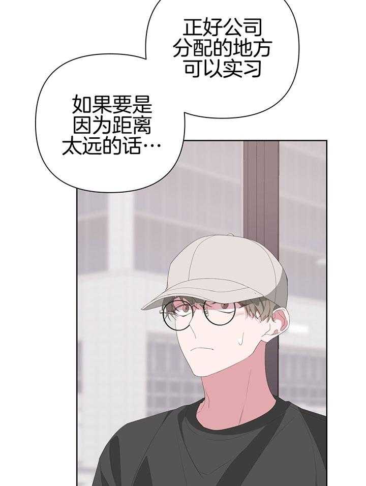 《AVLE》漫画最新章节第78话_要一起去吗免费下拉式在线观看章节第【35】张图片