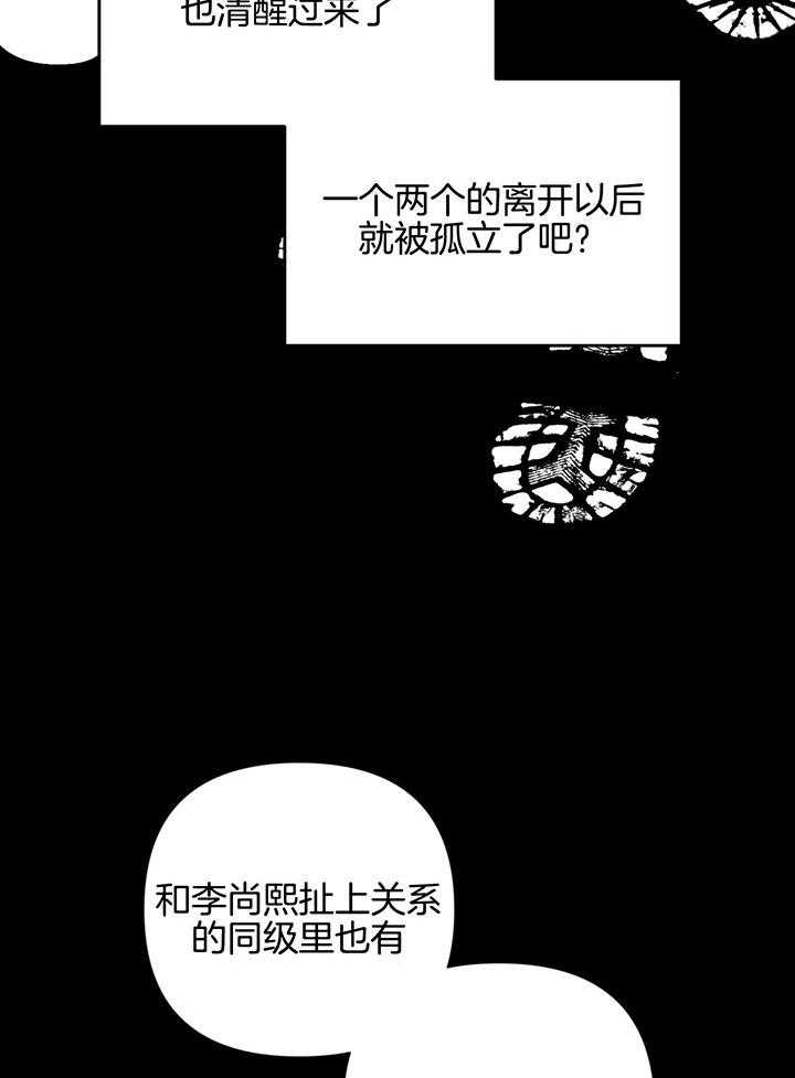 《AVLE》漫画最新章节第77话_我会想你的免费下拉式在线观看章节第【33】张图片