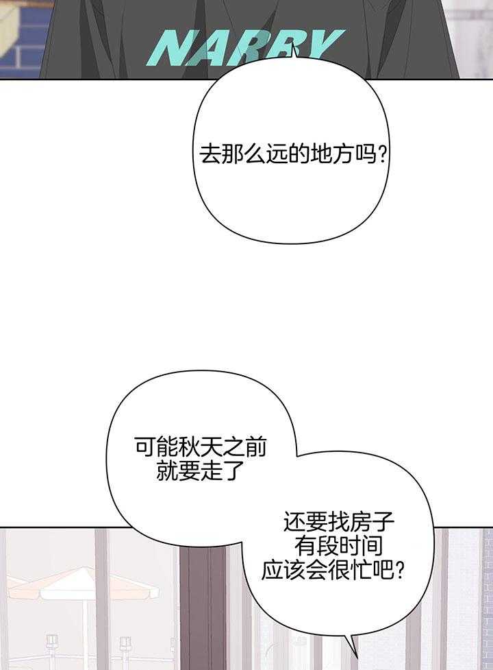 《AVLE》漫画最新章节第77话_我会想你的免费下拉式在线观看章节第【24】张图片