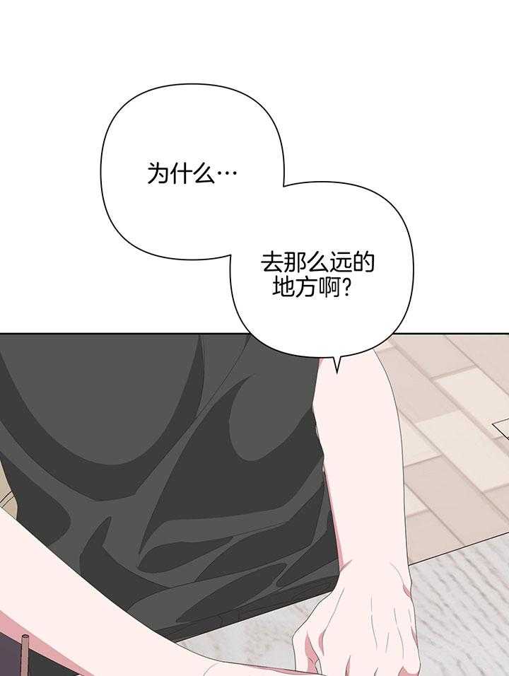 《AVLE》漫画最新章节第77话_我会想你的免费下拉式在线观看章节第【20】张图片