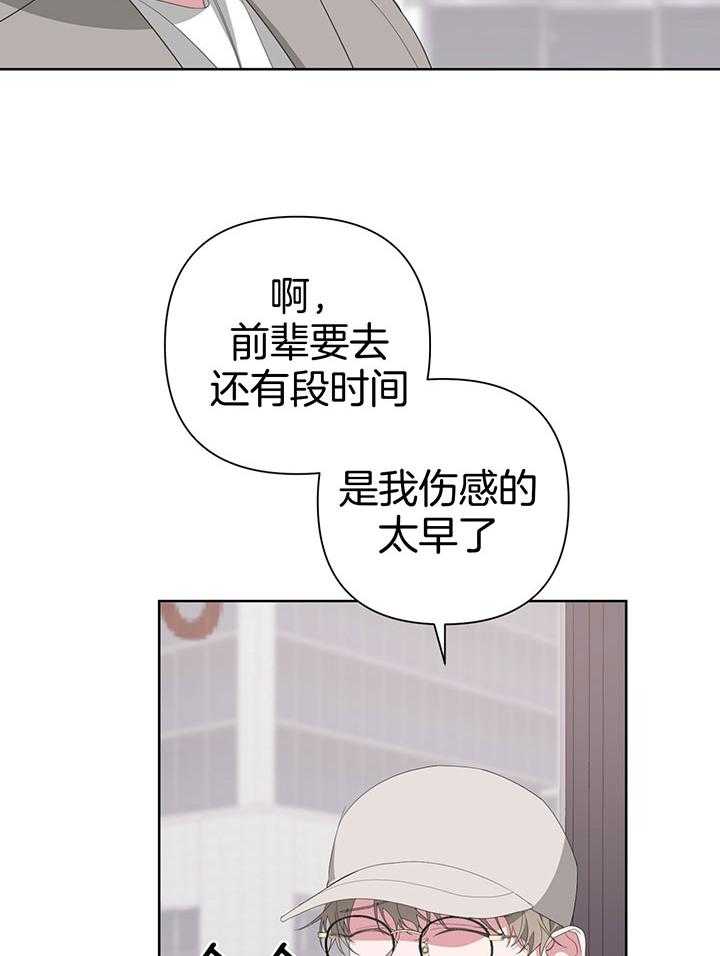 《AVLE》漫画最新章节第77话_我会想你的免费下拉式在线观看章节第【5】张图片