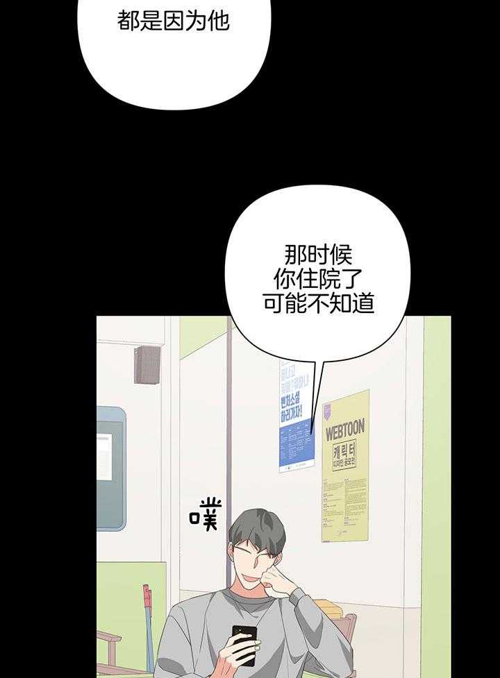 《AVLE》漫画最新章节第77话_我会想你的免费下拉式在线观看章节第【31】张图片