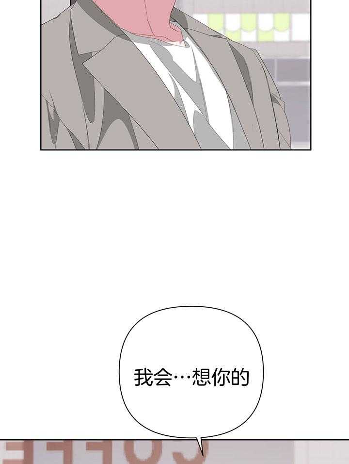 《AVLE》漫画最新章节第77话_我会想你的免费下拉式在线观看章节第【8】张图片