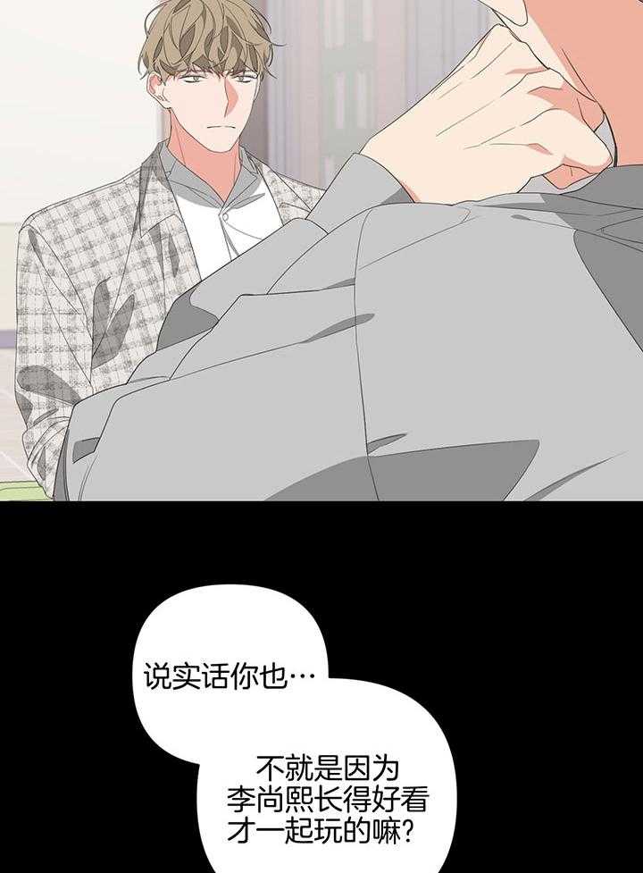 《AVLE》漫画最新章节第77话_我会想你的免费下拉式在线观看章节第【29】张图片