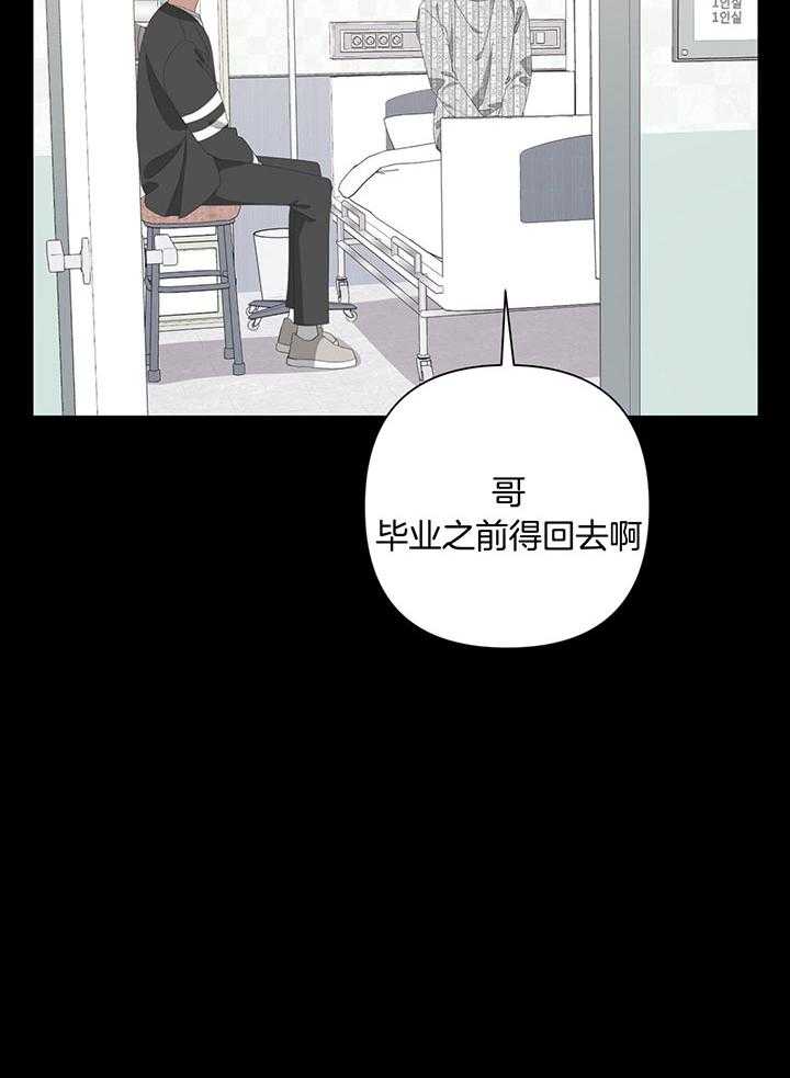 《AVLE》漫画最新章节第76话_传闻还挺多免费下拉式在线观看章节第【25】张图片