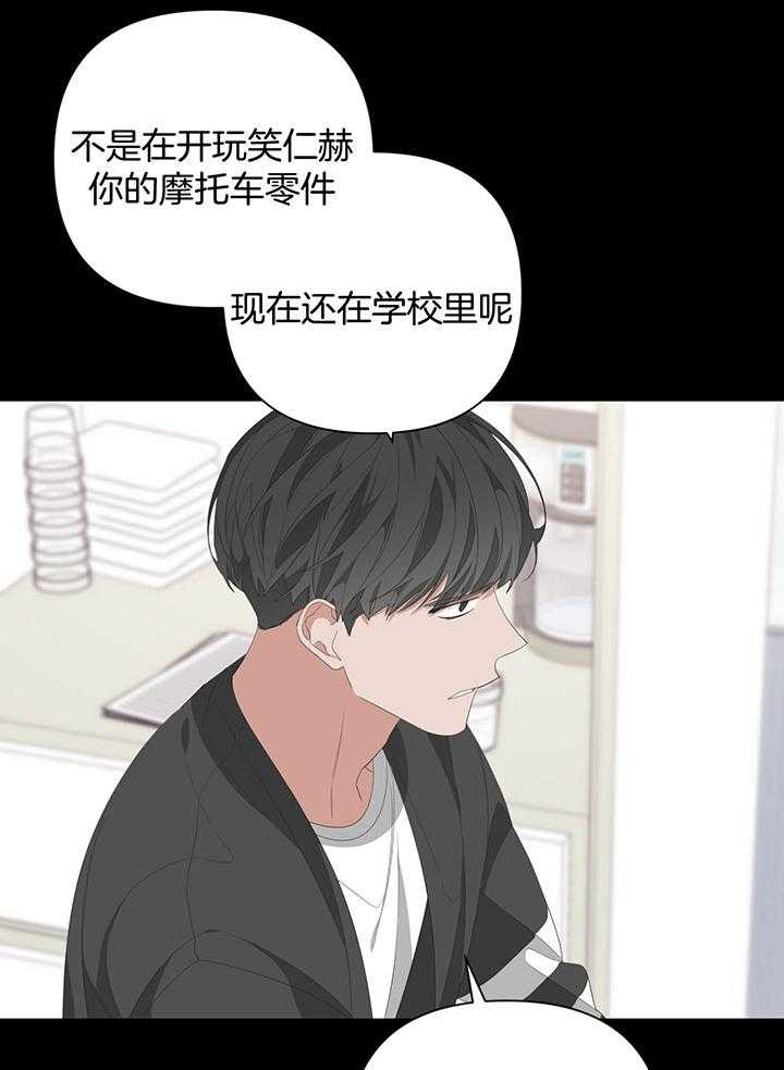 《AVLE》漫画最新章节第76话_传闻还挺多免费下拉式在线观看章节第【29】张图片