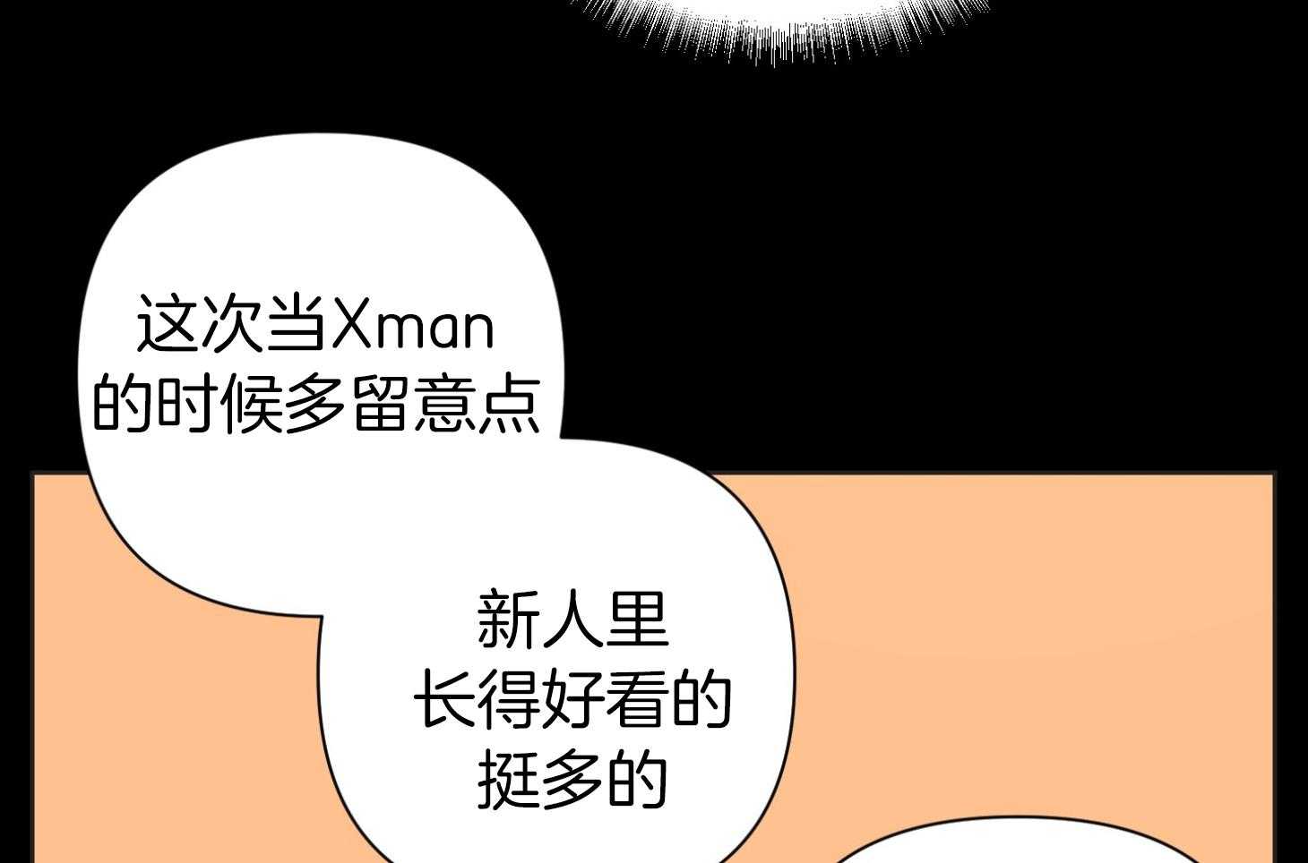 《AVLE》漫画最新章节第75话_最后一次免费下拉式在线观看章节第【82】张图片