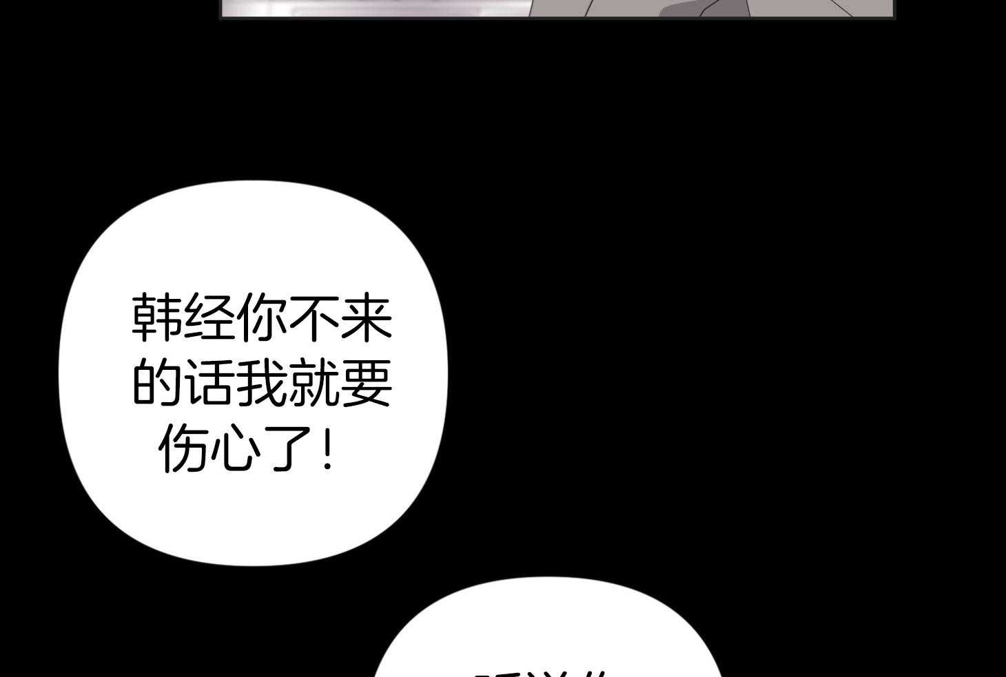 《AVLE》漫画最新章节第75话_最后一次免费下拉式在线观看章节第【47】张图片