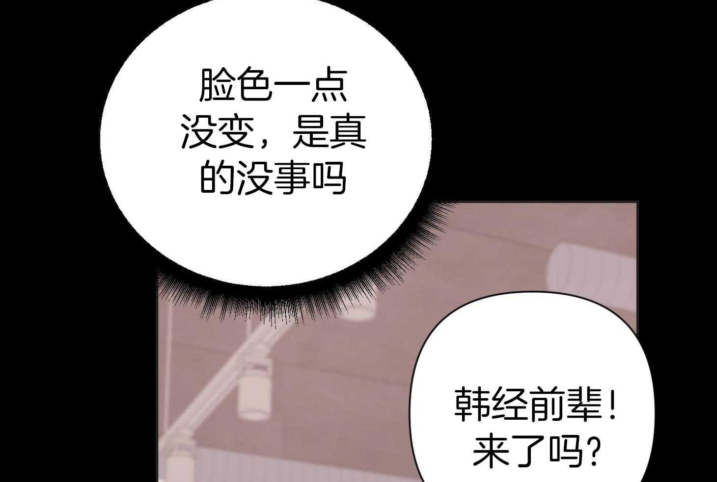 《AVLE》漫画最新章节第75话_最后一次免费下拉式在线观看章节第【49】张图片