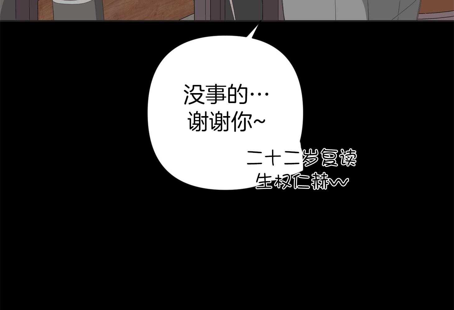 《AVLE》漫画最新章节第75话_最后一次免费下拉式在线观看章节第【23】张图片